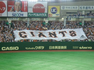 tokyo dome