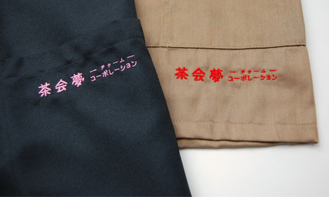 『茶会夢チャーム』様エプロンに刺繡