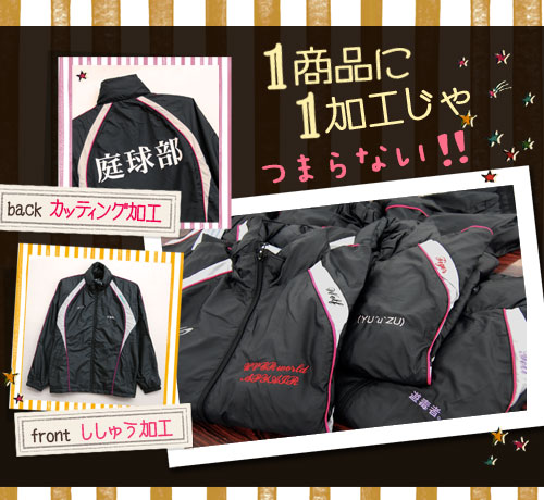 部活名入れプリント加工「庭球部」