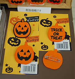 ハロウィン ピンバッチ
