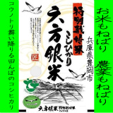 田んぼのお米