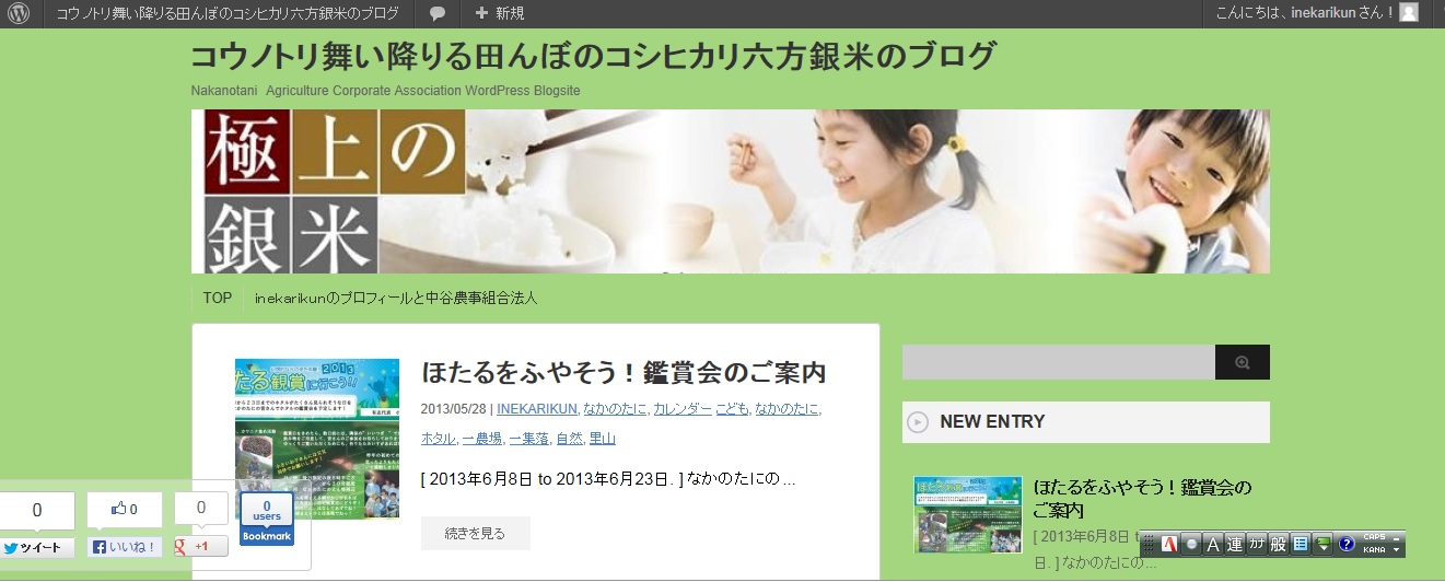 ワードプレス