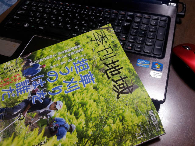 季刊地域