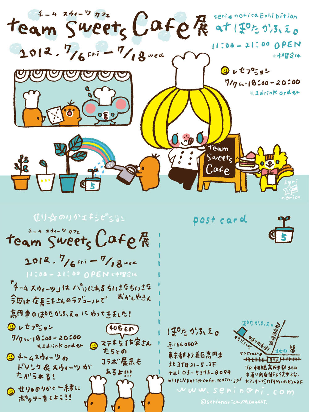 Team Sweets Cafe チームスウィーツ カフェ 展 コラッタblog