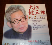 龍谷大学法学部40周年記念講演