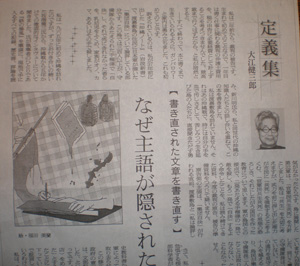 朝日新聞「定義集」