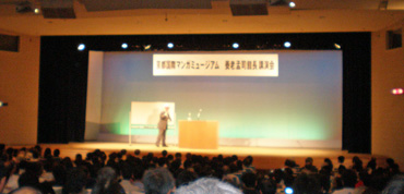 講演の様子