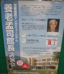 講演ポスター