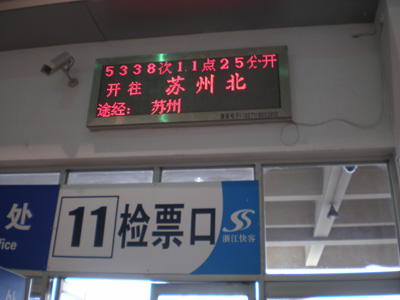 長距離バス乗り場