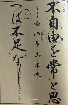 【画像】中学生の書道コンクールのお題『納税思想の高揚』  [792377766]->画像>9枚 