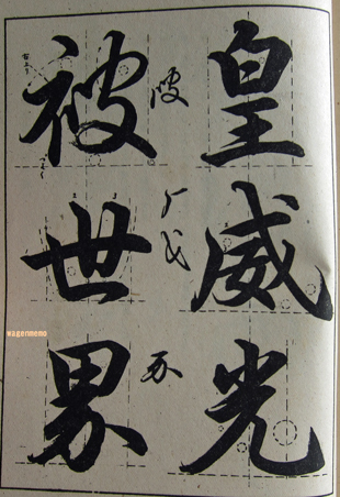 【画像】中学生の書道コンクールのお題『納税思想の高揚』  [792377766]->画像>9枚 