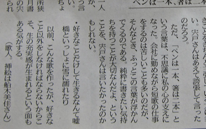 Æ»¤Ð¤¿¤Îû²Î?2014.10.23.jpg