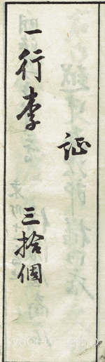 明治時代小学校教科書1.jpg