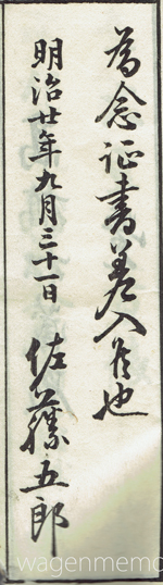 明治時代小学校教科書4.jpg