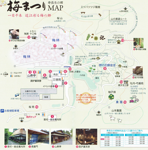 h叶匠壽庵寿長生の郷全体図梅.jpg