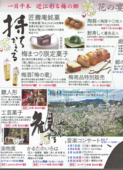 l叶匠壽庵寿長生の郷梅まつり.jpg