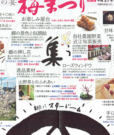 m叶匠壽庵寿長生の郷梅まつり.jpg