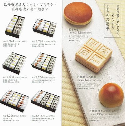 s叶匠壽庵和菓子詰め合わせ.jpg