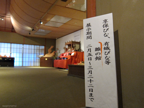 zg叶匠壽庵寿長生の郷雛.jpg