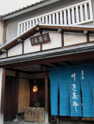 zl叶匠壽庵総本店滋賀県大津.jpg