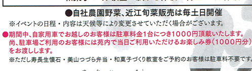 zzt寿長生の郷梅まつり期間内.jpg