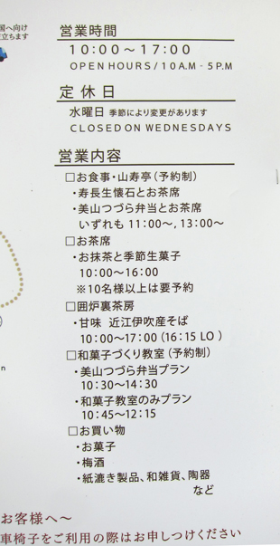aab寿長生のさと営業時間など.jpg