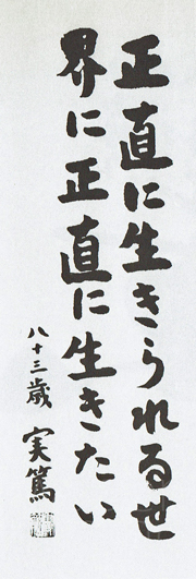 Õ鯯ÀµÄ¾¤ËÀ¸¤¤é¤ì¤ëÀ¤¤ÎÃæ.jpg
