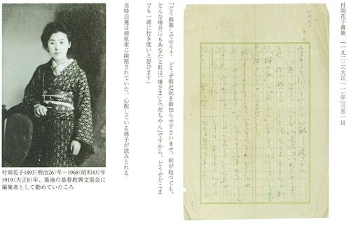 世紀の恋 柳原白蓮展 於京都高島屋グランドホール〔その1〕（全2回