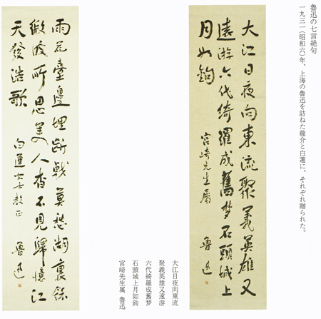 世紀の恋 柳原白蓮展 於京都高島屋グランドホール〔その1〕(全2 世紀の恋 柳原白蓮展 於京都高島屋グランドホール〔その1〕(全2