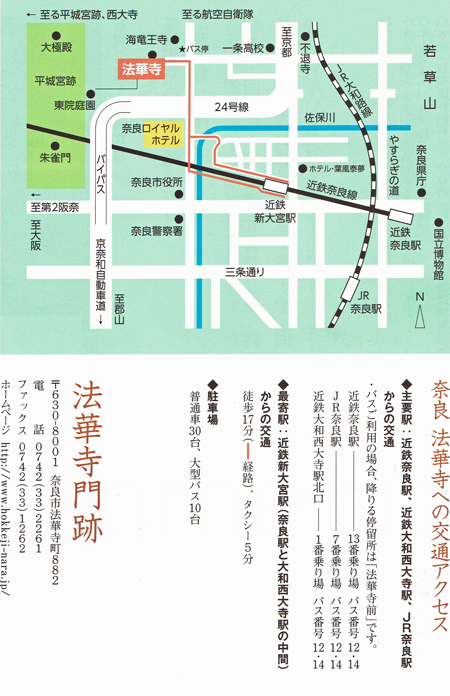 el古寺名刹法華寺門跡地図駐.jpg