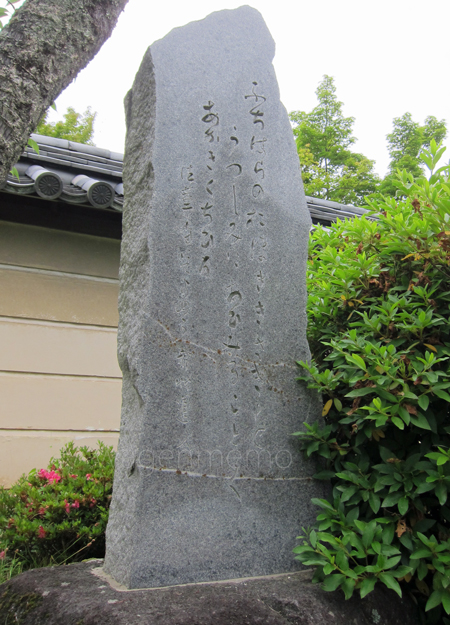 b法華寺會津八一歌碑十一面観.jpg