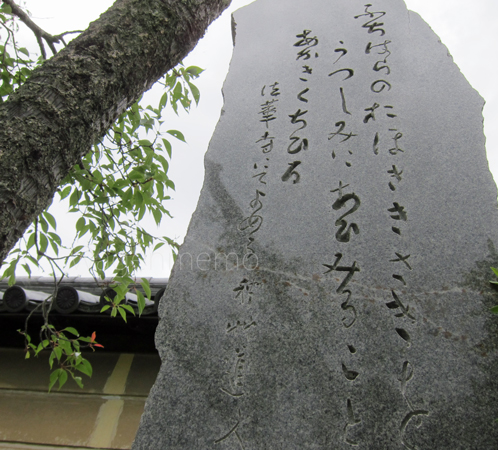 d法華寺八一歌碑国宝十一面観.jpg