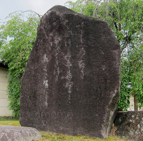 f法華寺万葉歌碑山部赤人久我.jpg
