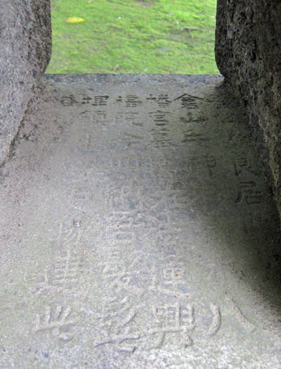 h法華寺庭園石塔名勝門跡ほっ.jpg