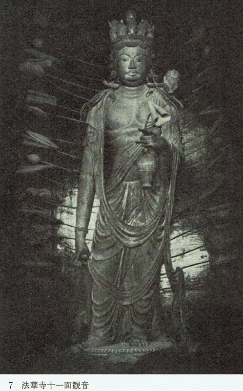 ey和辻哲郎古寺巡礼十一面観.jpg