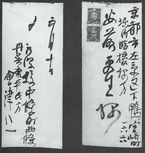 fo會津八一筆安藤更生宛書簡.jpg