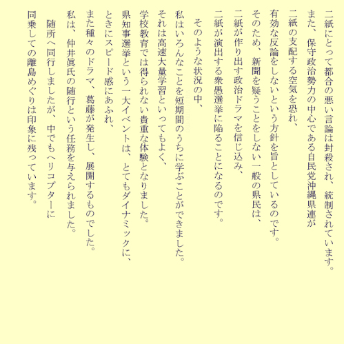 琉球新報沖縄タイムスを正す.jpg
