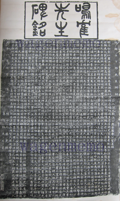 明治の三筆「日下部鳴鶴」 | 和玄メモ