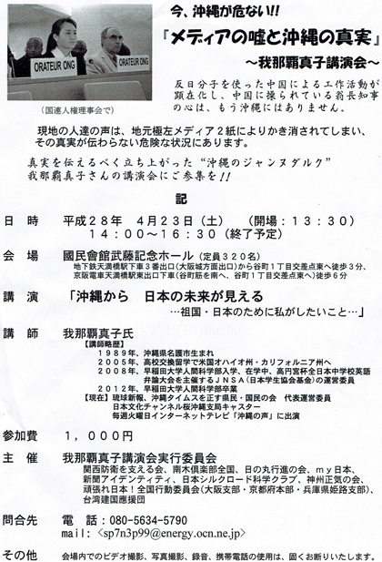 メディアの嘘と沖縄の真実我.jpg