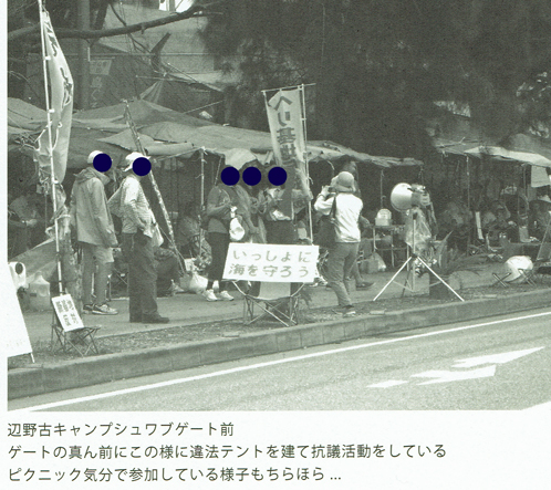 hb抗議活動辺野古キャンプシ.jpg