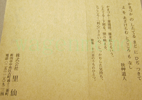 会津八一　自画像　かまづかの…　紙本　肉筆　捲り 会津八一 自画像 かまづかの… 紙本 肉筆 捲り - メルカリ