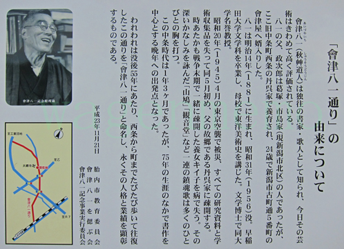 山光集 会津八一 歌集 古本 レア マニア向け 新潟県歌人 書家