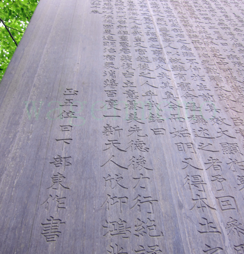 明治の三筆「日下部鳴鶴」 | 和玄メモ