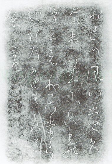良寛遺墨展 於「何必館」(京都) | 和玄メモ 良寛遺墨展 於「何必館」(京都) | 和玄メモ