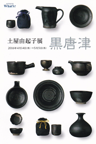 tsutiya1605_1.jpg
