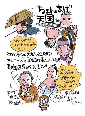 ちょんまげ