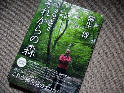柳生表紙