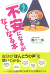 ふっと不安になる