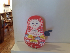 あうん堂 だるまPOP