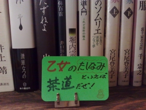あうん堂 乙女1